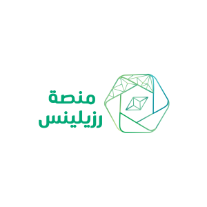 معهد ريزيلينس للاستدامة الأكاديمية