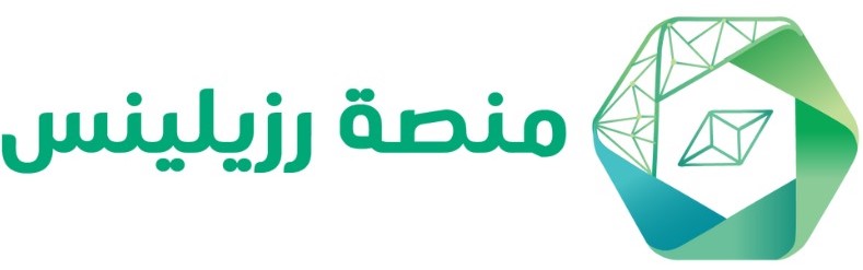 معهد ريزيلينس للاستدامة الأكاديمية